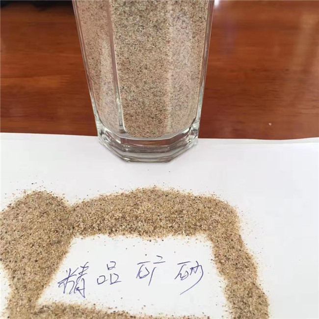 精品矿砂